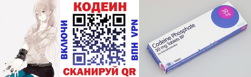 Кодеин Purple Drank Кыштым