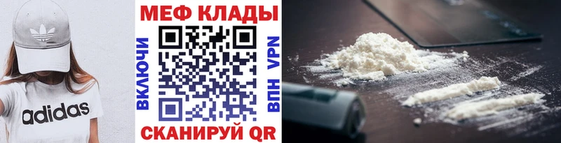 Мефедрон mephedrone  цены наркотик  Кыштым 