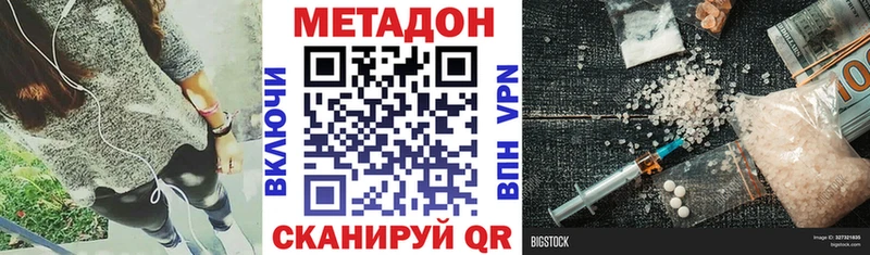 Метадон белоснежный  Кыштым 